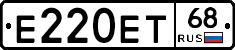 Е220ЕТ68 - 