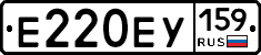Е220ЕУ159 - 