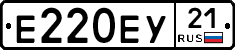 Е220ЕУ21 - 