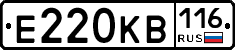 Е220КВ116 - 