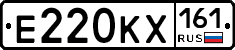 Е220КХ161 - 