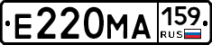Е220МА159 - 