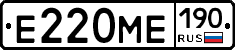 Е220МЕ190 - 