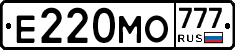 Е220МО777 - 