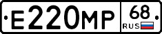 Е220МР68 - 