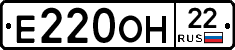 Е220ОН22 - 