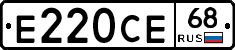 Е220СЕ68 - 