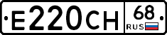 Е220СН68 - 