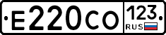 Е220СО123 - 