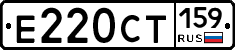 Е220СТ159 - 