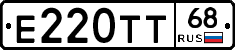 Е220ТТ68 - 