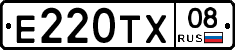 Е220ТХ08 - 