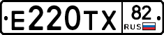 Е220ТХ82 - 