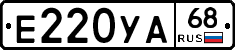 Е220УА68 - 