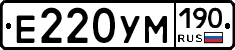 Е220УМ190 - 