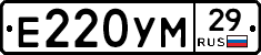 Е220УМ29 - 