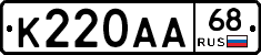 К220АА68 - 