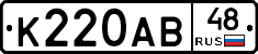 К220АВ48 - 