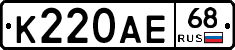 К220АЕ68 - 