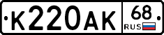 К220АК68 - 
