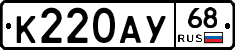 К220АУ68 - 