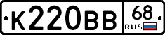 К220ВВ68 - 