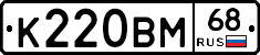 К220ВМ68 - 