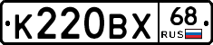 К220ВХ68 - 