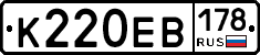 К220ЕВ178 - 