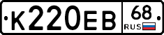 К220ЕВ68 - 