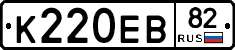 К220ЕВ82 - 