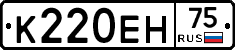 К220ЕН75 - 