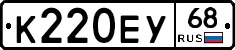 К220ЕУ68 - 