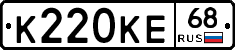 К220КЕ68 - 