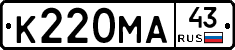 К220МА43 - 