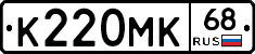 К220МК68 - 