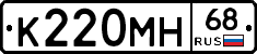 К220МН68 - 
