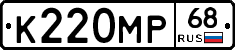 К220МР68 - 