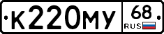 К220МУ68 - 