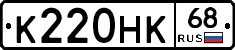 К220НК68 - 