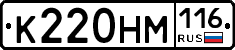 К220НМ116 - 