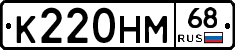К220НМ68 - 