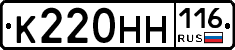 К220НН116 - 