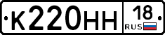 К220НН18 - 