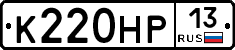 К220НР13 - 