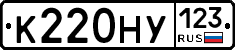 К220НУ123 - 
