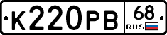 К220РВ68 - 