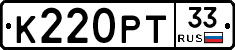К220РТ33 - 