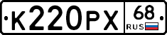 К220РХ68 - 