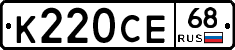 К220СЕ68 - 